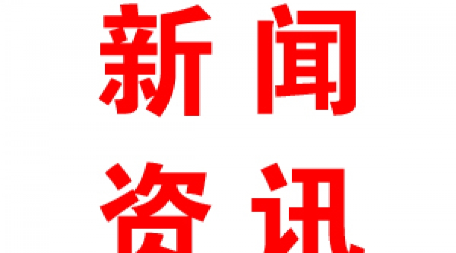 淄博市副市長(zhǎng)李俊杰一行到民基科技調(diào)研