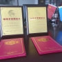 喜訊：民基科技榮獲淄博市綜合、工業(yè)“雙百?gòu)?qiáng)”企業(yè)稱號(hào)